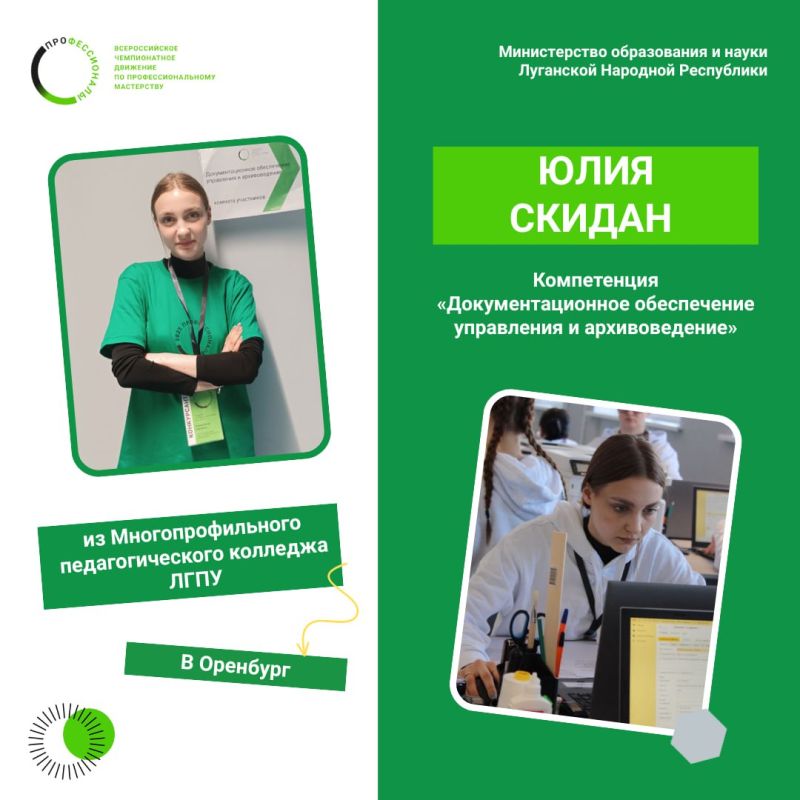 Апрель – яркий месяц поездок и конкурсов Апрель – яркий месяц поездок и конкурсов