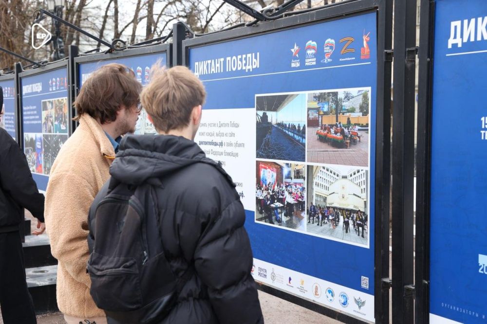 Единая Россия открыла фотовыставку о «Диктанте Победы» на Гоголевском бульваре в Москве Единая Россия открыла фотовыставку о «Диктанте Победы» на Гоголевском бульваре в Москве
