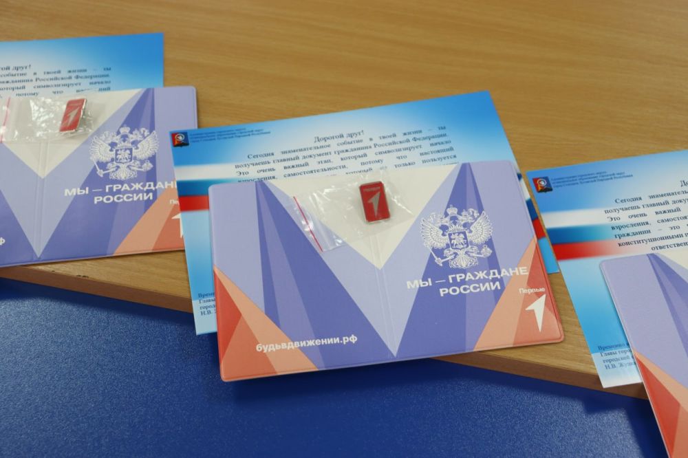 Сегодня в Стаханове первый заместитель главы Администрации округа Светлана Небесская и старший инспектор отдела по вопросам миграции ОМВД России «Стахановский» капитан полиции Виктория Алиферова вручили первые паспорта... Сегодня в Стаханове первый заместитель главы Администрации округа Светлана Небесская и старший инспектор отдела по вопросам миграции ОМВД России «Стахановский» капитан полиции Виктория Алиферова вручили первые паспорта...