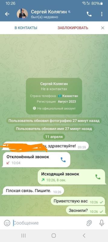 Сергей Колягин: Дорогие друзья!. Мошенники в своем стремлении обмануть людей продолжают внедрять новые схемы Сергей Колягин: Дорогие друзья!. Мошенники в своем стремлении обмануть людей продолжают внедрять новые схемы