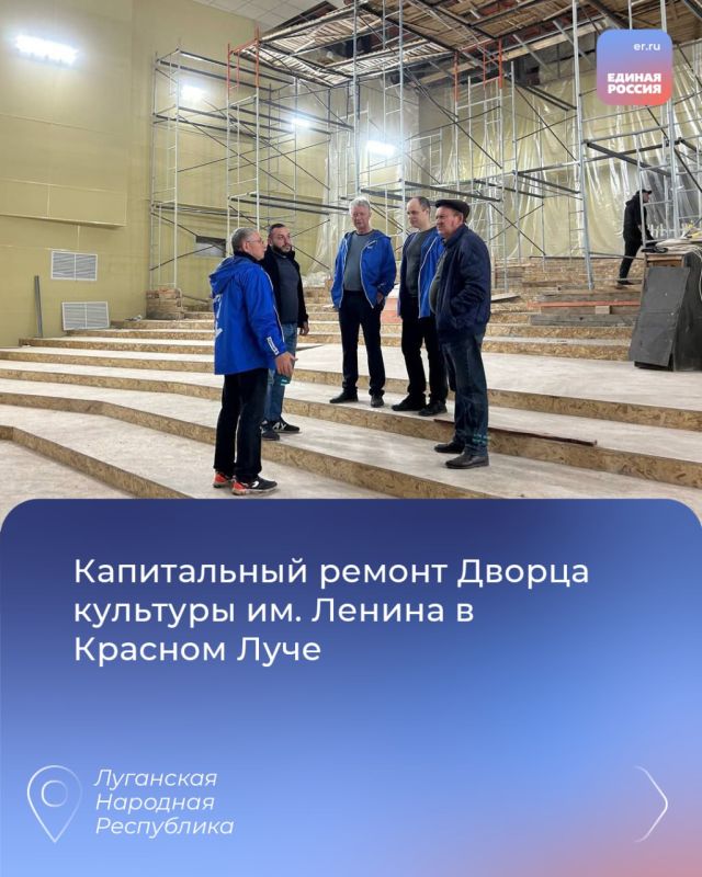 Народная программа в действии: По всей ЛНР продолжается восстановление социальных объектов Народная программа в действии: По всей ЛНР продолжается восстановление социальных объектов