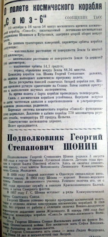 Анна Тодорова: Слово "Поехали!", произнесенное Юрием Алексеевичем Гагариным 12 апреля 1961 года, потрясло весь мир Анна Тодорова: Слово "Поехали!", произнесенное Юрием Алексеевичем Гагариным 12 апреля 1961 года, потрясло весь мир