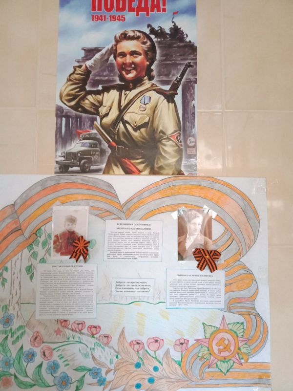 Скоро наступит особенный день — День Победы! Это время, когда мы вспоминаем тех, кто сражался за нашу свободу и мирное небо над головой Скоро наступит особенный день — День Победы! Это время, когда мы вспоминаем тех, кто сражался за нашу свободу и мирное небо над головой