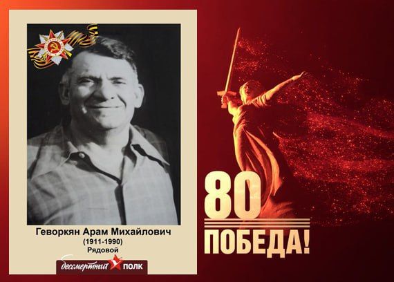 В этом году наша страна отмечает знаменательную дату — 80-летие Победы в Великой Отечественной войне В этом году наша страна отмечает знаменательную дату — 80-летие Победы в Великой Отечественной войне