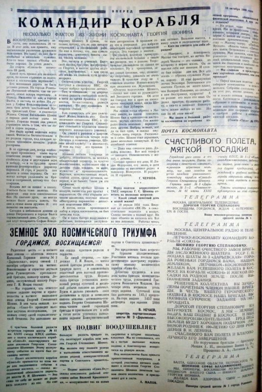 Анна Тодорова: Слово "Поехали!", произнесенное Юрием Алексеевичем Гагариным 12 апреля 1961 года, потрясло весь мир Анна Тодорова: Слово "Поехали!", произнесенное Юрием Алексеевичем Гагариным 12 апреля 1961 года, потрясло весь мир