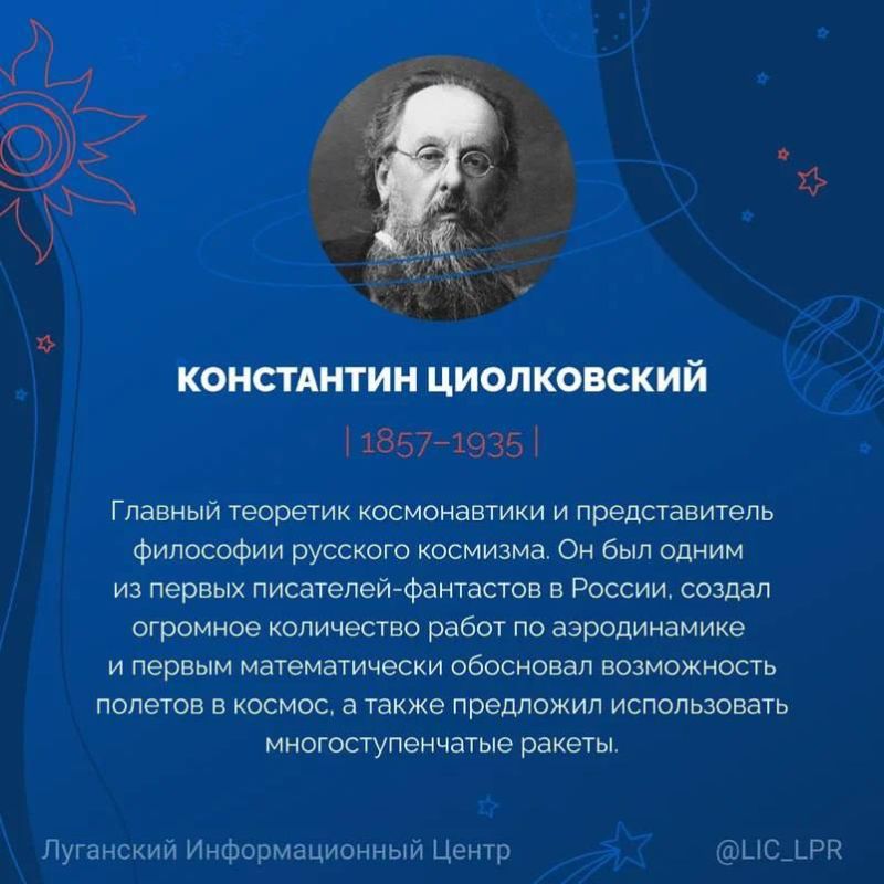 12 апреля - День космонавтики 12 апреля - День космонавтики