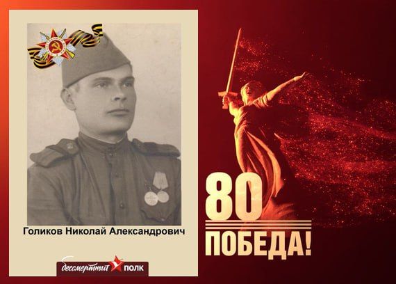 В этом году наша страна отмечает знаменательную дату — 80-летие Победы в Великой Отечественной войне В этом году наша страна отмечает знаменательную дату — 80-летие Победы в Великой Отечественной войне