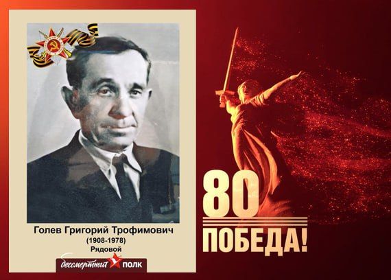 В этом году наша страна отмечает знаменательную дату — 80-летие Победы в Великой Отечественной войне В этом году наша страна отмечает знаменательную дату — 80-летие Победы в Великой Отечественной войне
