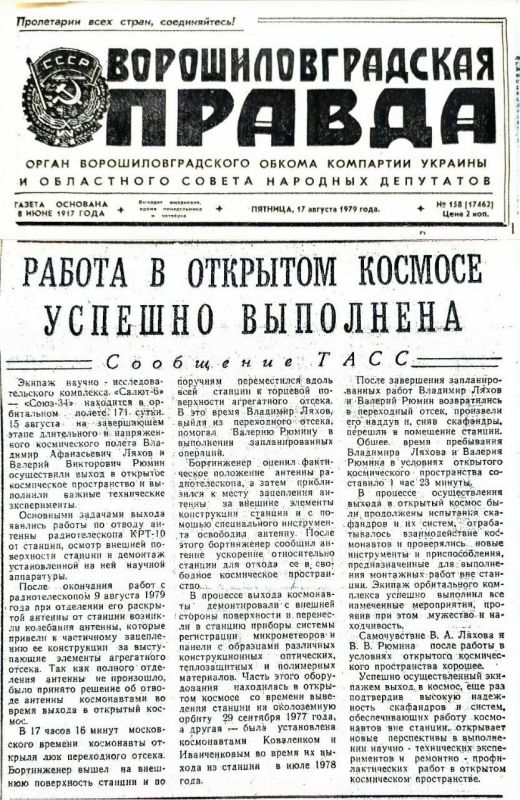 Анна Тодорова: Слово "Поехали!", произнесенное Юрием Алексеевичем Гагариным 12 апреля 1961 года, потрясло весь мир Анна Тодорова: Слово "Поехали!", произнесенное Юрием Алексеевичем Гагариным 12 апреля 1961 года, потрясло весь мир