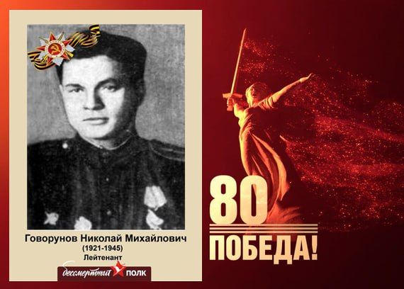 В этом году наша страна отмечает знаменательную дату — 80-летие Победы в Великой Отечественной войне В этом году наша страна отмечает знаменательную дату — 80-летие Победы в Великой Отечественной войне