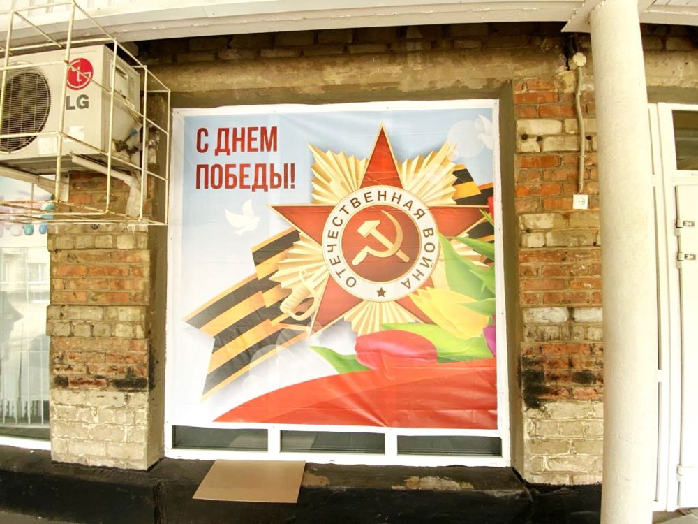 Луганская городская больница № 1 присоединилась к акциям в честь празднования 80-летия Великой Победы Луганская городская больница № 1 присоединилась к акциям в честь празднования 80-летия Великой Победы