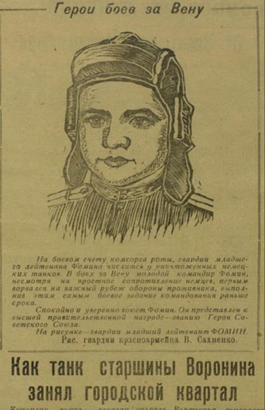 «Помнит Вена, помнят Альпы и Дунай…»
