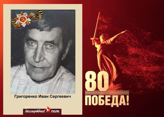 В этом году наша страна отмечает знаменательную дату — 80-летие Победы в Великой Отечественной войне В этом году наша страна отмечает знаменательную дату — 80-летие Победы в Великой Отечественной войне
