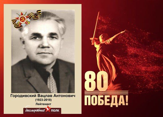 В этом году наша страна отмечает знаменательную дату — 80-летие Победы в Великой Отечественной войне В этом году наша страна отмечает знаменательную дату — 80-летие Победы в Великой Отечественной войне