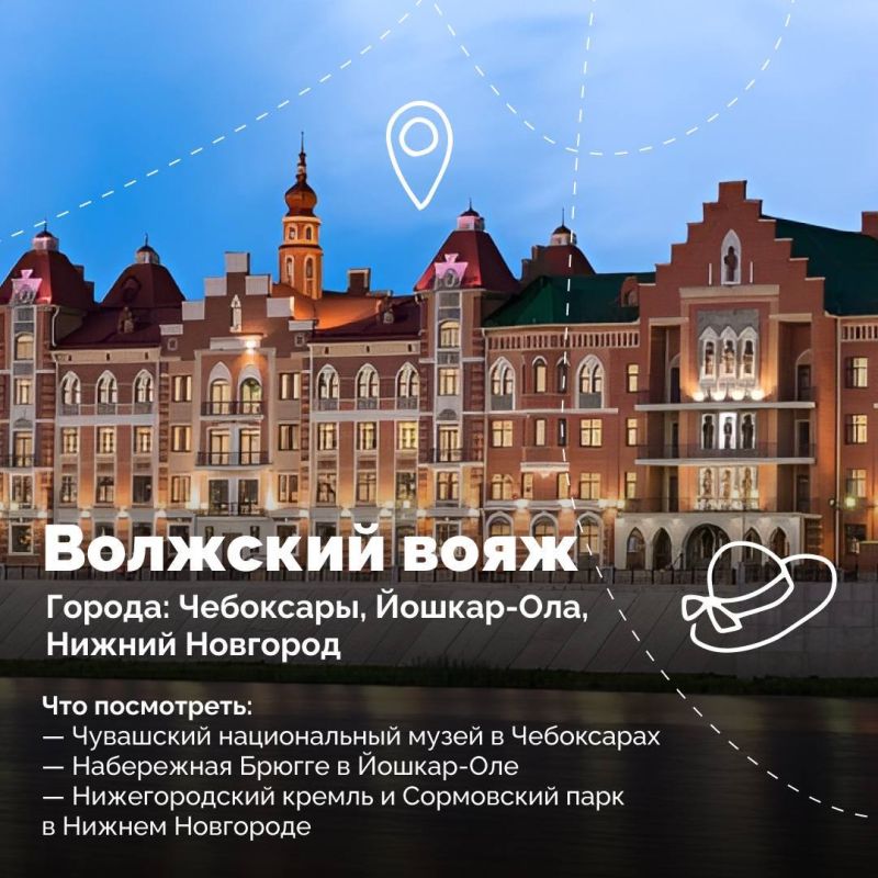 Ночь в поезде, утро — в новом городе Ночь в поезде, утро — в новом городе