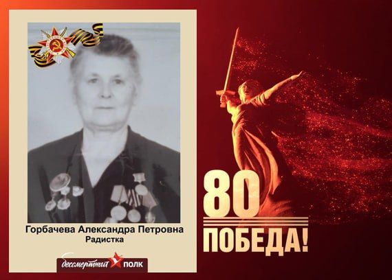 В этом году наша страна отмечает знаменательную дату — 80-летие Победы в Великой Отечественной войне В этом году наша страна отмечает знаменательную дату — 80-летие Победы в Великой Отечественной войне