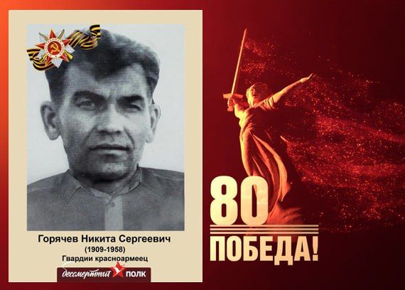 В этом году наша страна отмечает знаменательную дату — 80-летие Победы в Великой Отечественной войне В этом году наша страна отмечает знаменательную дату — 80-летие Победы в Великой Отечественной войне