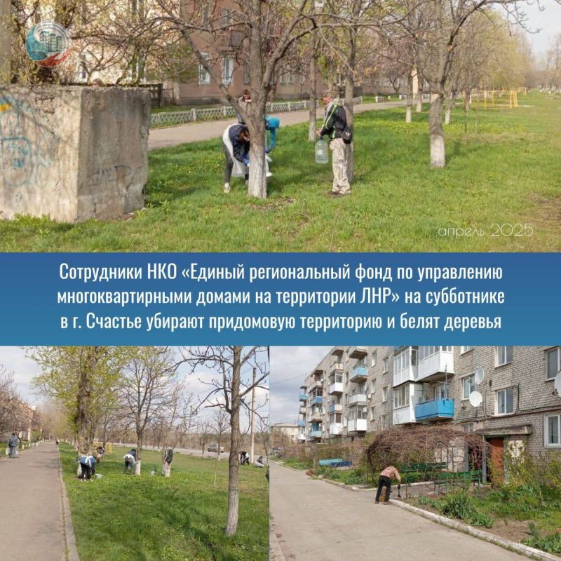 Весеннее благоустройство. Минстрой ЛНР принял участие в акции «Чистая Республика - 2025» Акция «Чистая Республика - 2025» проходит в ЛНР с 29 марта по 26 апреля по инициативе Главы региона Леонида Пасечника Весеннее благоустройство. Минстрой ЛНР принял участие в акции «Чистая Республика - 2025» Акция «Чистая Республика - 2025» проходит в ЛНР с 29 марта по 26 апреля по инициативе Главы региона Леонида Пасечника