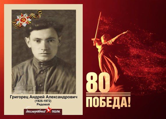 В этом году наша страна отмечает знаменательную дату — 80-летие Победы в Великой Отечественной войне В этом году наша страна отмечает знаменательную дату — 80-летие Победы в Великой Отечественной войне