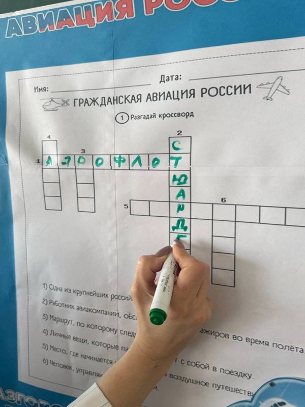 14 апреля в ровеньковских школах прошли занятия «Разговоры о важном», на которых учащиеся обсудили, что представляет собой гражданская авиация, как началась ее история в России и какое значение она оказывает сегодня на... 14 апреля в ровеньковских школах прошли занятия «Разговоры о важном», на которых учащиеся обсудили, что представляет собой гражданская авиация, как началась ее история в России и какое значение она оказывает сегодня на...