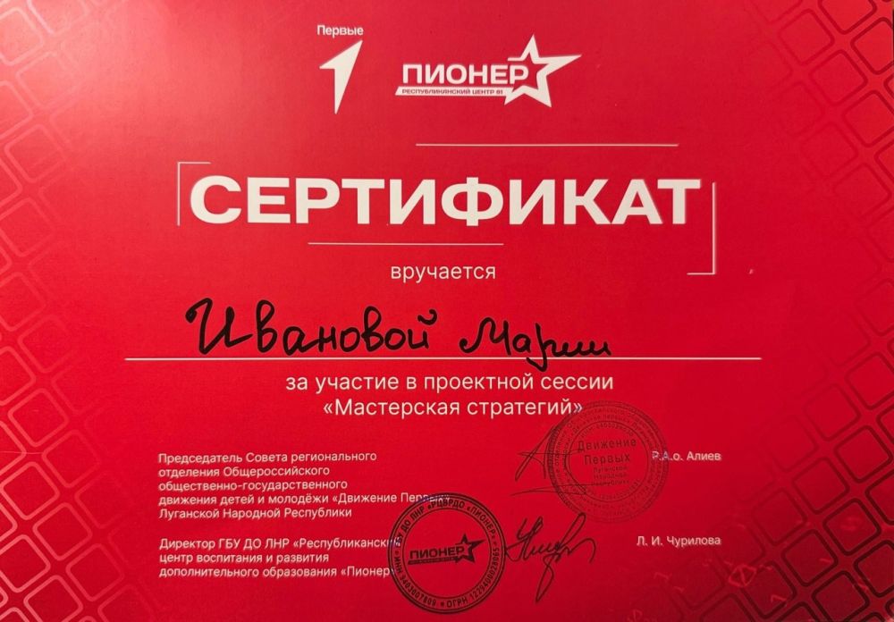Участие в стратегической сессии «Мастерская стратегий» приняла Председатель Совета Первых Лутугинского муниципального округа Участие в стратегической сессии «Мастерская стратегий» приняла Председатель Совета Первых Лутугинского муниципального округа