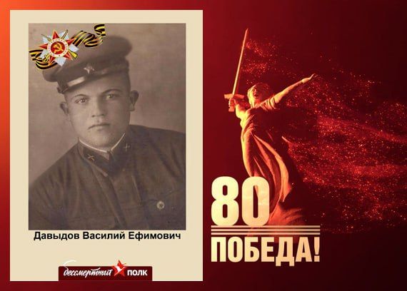 В этом году наша страна отмечает знаменательную дату — 80-летие Победы в Великой Отечественной войне В этом году наша страна отмечает знаменательную дату — 80-летие Победы в Великой Отечественной войне
