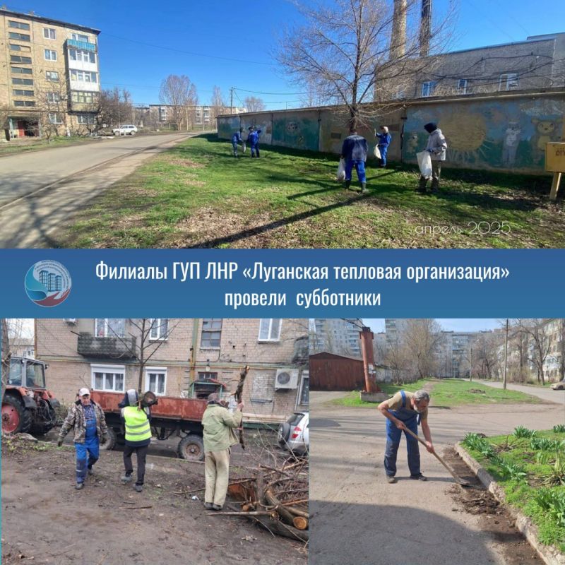 Весеннее благоустройство. Минстрой ЛНР принял участие в акции «Чистая Республика - 2025» Акция «Чистая Республика - 2025» проходит в ЛНР с 29 марта по 26 апреля по инициативе Главы региона Леонида Пасечника Весеннее благоустройство. Минстрой ЛНР принял участие в акции «Чистая Республика - 2025» Акция «Чистая Республика - 2025» проходит в ЛНР с 29 марта по 26 апреля по инициативе Главы региона Леонида Пасечника