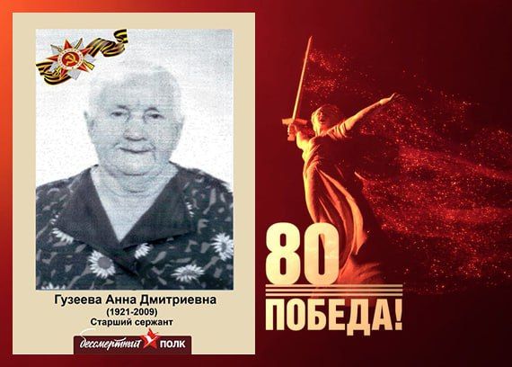 В этом году наша страна отмечает знаменательную дату — 80-летие Победы в Великой Отечественной войне В этом году наша страна отмечает знаменательную дату — 80-летие Победы в Великой Отечественной войне