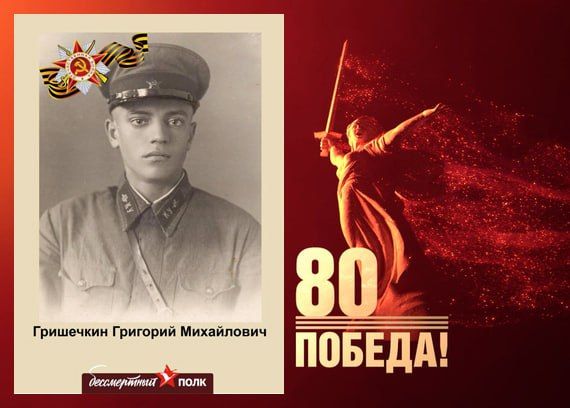 В этом году наша страна отмечает знаменательную дату — 80-летие Победы в Великой Отечественной войне В этом году наша страна отмечает знаменательную дату — 80-летие Победы в Великой Отечественной войне