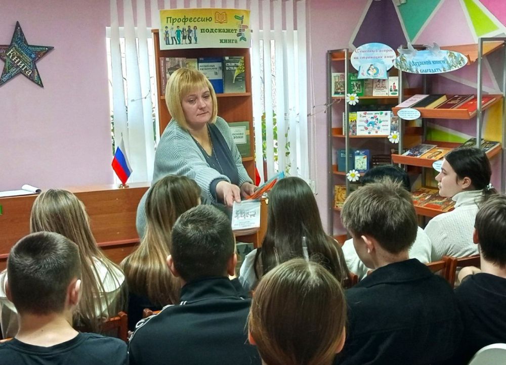 В рамках дня профессий «Прекрасных профессий на свете не счесть, и каждой профессии – слава и честь!» библиотекари центральной библиотеки подготовили для обучающихся 9-го класса ГБОУ ЛНР «Брянковская специализированная школа... В рамках дня профессий «Прекрасных профессий на свете не счесть, и каждой профессии – слава и честь!» библиотекари центральной библиотеки подготовили для обучающихся 9-го класса ГБОУ ЛНР «Брянковская специализированная школа...