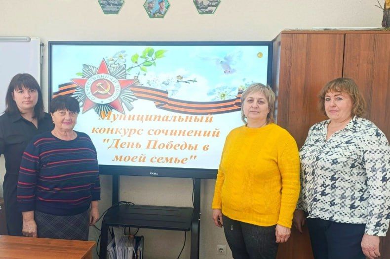 Итоги муниципального этапа конкурса сочинений «День Победы в моей семье» Итоги муниципального этапа конкурса сочинений «День Победы в моей семье»