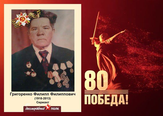 В этом году наша страна отмечает знаменательную дату — 80-летие Победы в Великой Отечественной войне В этом году наша страна отмечает знаменательную дату — 80-летие Победы в Великой Отечественной войне