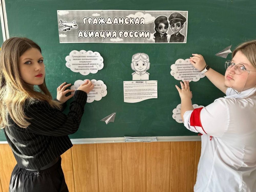 14 апреля в ровеньковских школах прошли занятия «Разговоры о важном», на которых учащиеся обсудили, что представляет собой гражданская авиация, как началась ее история в России и какое значение она оказывает сегодня на... 14 апреля в ровеньковских школах прошли занятия «Разговоры о важном», на которых учащиеся обсудили, что представляет собой гражданская авиация, как началась ее история в России и какое значение она оказывает сегодня на...