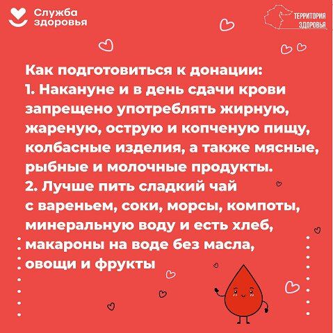 С 14 по 20 апреля в России проходит Неделя популяризации донорства крови и костного мозга (в честь Дня донора в России 20 апреля) С 14 по 20 апреля в России проходит Неделя популяризации донорства крови и костного мозга (в честь Дня донора в России 20 апреля)