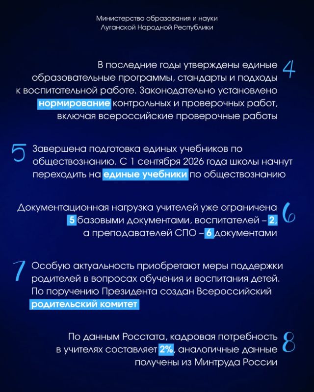 Итоговое заседание Коллегии Минпросвещения России в Координационном центре Правительства России Итоговое заседание Коллегии Минпросвещения России в Координационном центре Правительства России