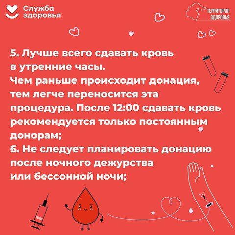 С 14 по 20 апреля в России проходит Неделя популяризации донорства крови и костного мозга (в честь Дня донора в России 20 апреля) С 14 по 20 апреля в России проходит Неделя популяризации донорства крови и костного мозга (в честь Дня донора в России 20 апреля)
