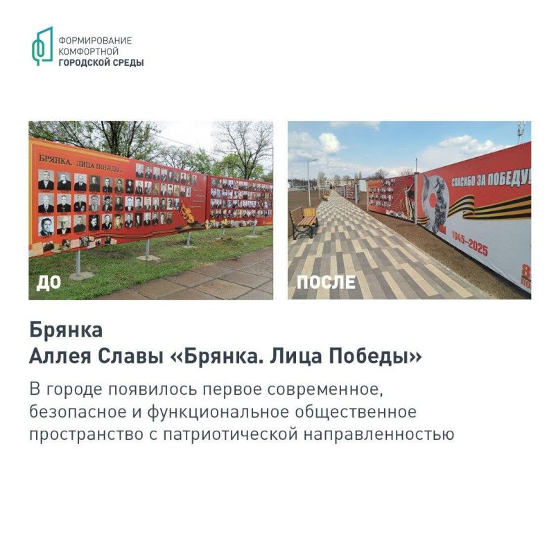 В ЛНР успешно реализовывается федеральный проект «Формирование комфортной городской среды» В ЛНР успешно реализовывается федеральный проект «Формирование комфортной городской среды»