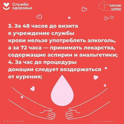 С 14 по 20 апреля в России проходит Неделя популяризации донорства крови и костного мозга (в честь Дня донора в России 20 апреля) С 14 по 20 апреля в России проходит Неделя популяризации донорства крови и костного мозга (в честь Дня донора в России 20 апреля)