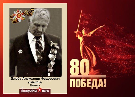 В этом году наша страна отмечает знаменательную дату — 80-летие Победы в Великой Отечественной войне В этом году наша страна отмечает знаменательную дату — 80-летие Победы в Великой Отечественной войне