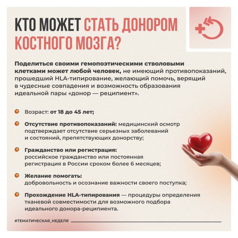 Донорство – это добровольное предоставление части крови, ее компонентов, а также других тканей или органов для лечебных целей Донорство – это добровольное предоставление части крови, ее компонентов, а также других тканей или органов для лечебных целей