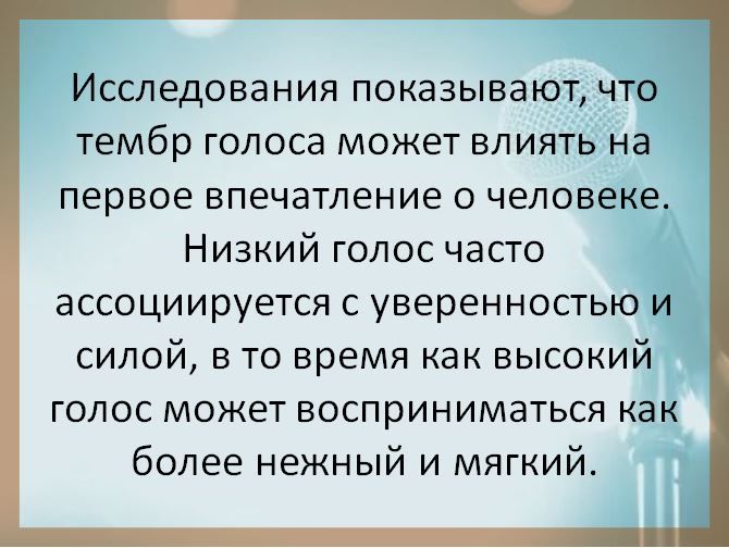 16 апреля во всём мире отмечают Всемирный день голоса - праздник, который напоминает: голос - это не только средство общения, но и часть нашей личности, профессии и здоровья 16 апреля во всём мире отмечают Всемирный день голоса - праздник, который напоминает: голос - это не только средство общения, но и часть нашей личности, профессии и здоровья