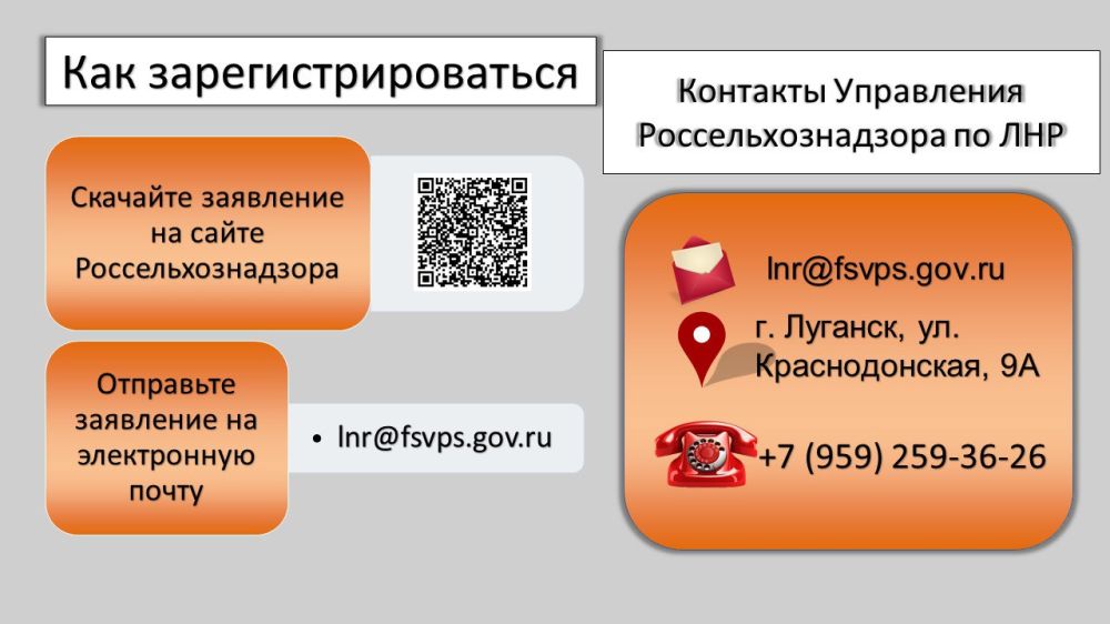 Внимание! Регистрация в ФГИС «ВетИС» («Меркурий») — обязательна! Внимание! Регистрация в ФГИС «ВетИС» («Меркурий») — обязательна!