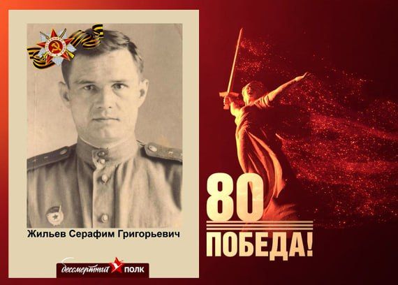 В этом году наша страна отмечает знаменательную дату — 80-летие Победы в Великой Отечественной войне В этом году наша страна отмечает знаменательную дату — 80-летие Победы в Великой Отечественной войне