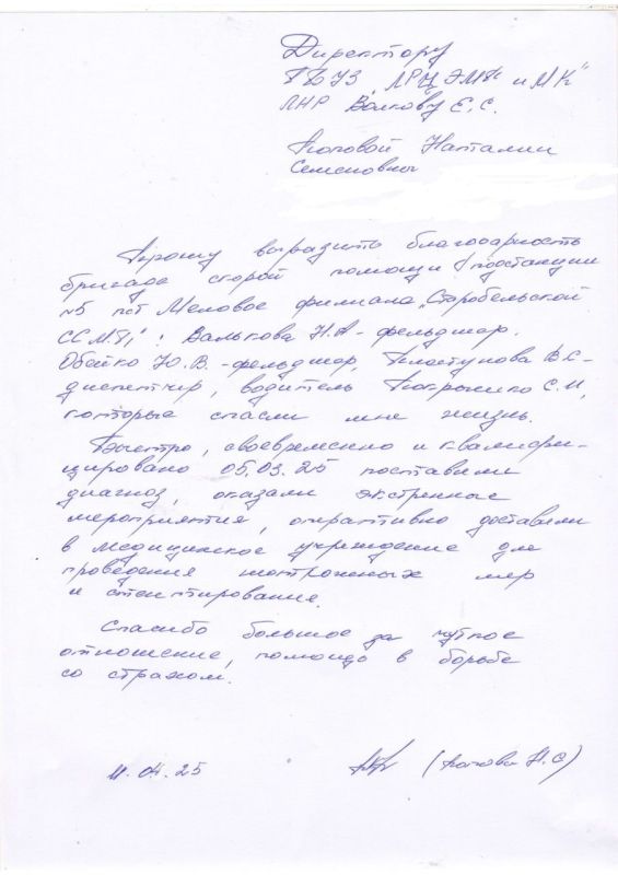 БЛАГОДАРНОСТЬ ОТ ЖИТЕЛЕЙ РЕСПУБЛИКИ БЛАГОДАРНОСТЬ ОТ ЖИТЕЛЕЙ РЕСПУБЛИКИ