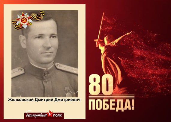 В этом году наша страна отмечает знаменательную дату — 80-летие Победы в Великой Отечественной войне В этом году наша страна отмечает знаменательную дату — 80-летие Победы в Великой Отечественной войне
