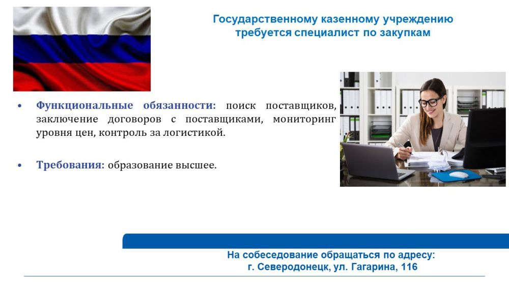 Актуальные вакансии Актуальные вакансии
