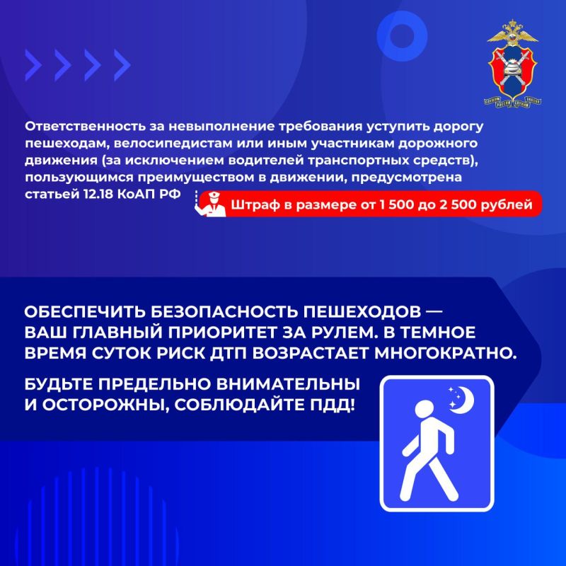 Как правильно пропускать пешеходов в темное время суток: ответственность водителей Как правильно пропускать пешеходов в темное время суток: ответственность водителей