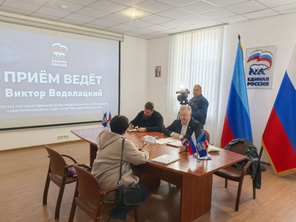 Виктор Водолацкий: В рамках региональной недели провел очередной прием граждан в городе Луганске Виктор Водолацкий: В рамках региональной недели провел очередной прием граждан в городе Луганске