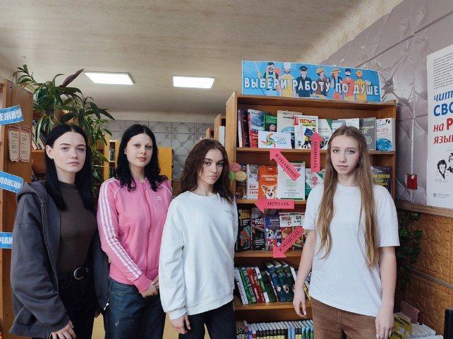 В Лутугинской библиотеке была оформлена выставка-обзор для юношества "Выбери работу по душе" В Лутугинской библиотеке была оформлена выставка-обзор для юношества "Выбери работу по душе"