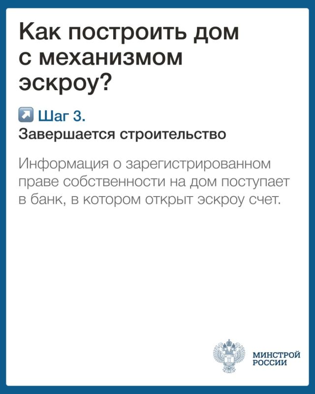 01.03.2025 вступил в силу Федеральный закон от 22.07.2024 № 186-ФЗ «О строительстве жилых домов по договорам строительного подряда с использованием счетов эскроу», которым установлен механизм применения счетов эскроу при... 01.03.2025 вступил в силу Федеральный закон от 22.07.2024 № 186-ФЗ «О строительстве жилых домов по договорам строительного подряда с использованием счетов эскроу», которым установлен механизм применения счетов эскроу при...